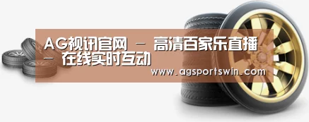 关于AG视讯 