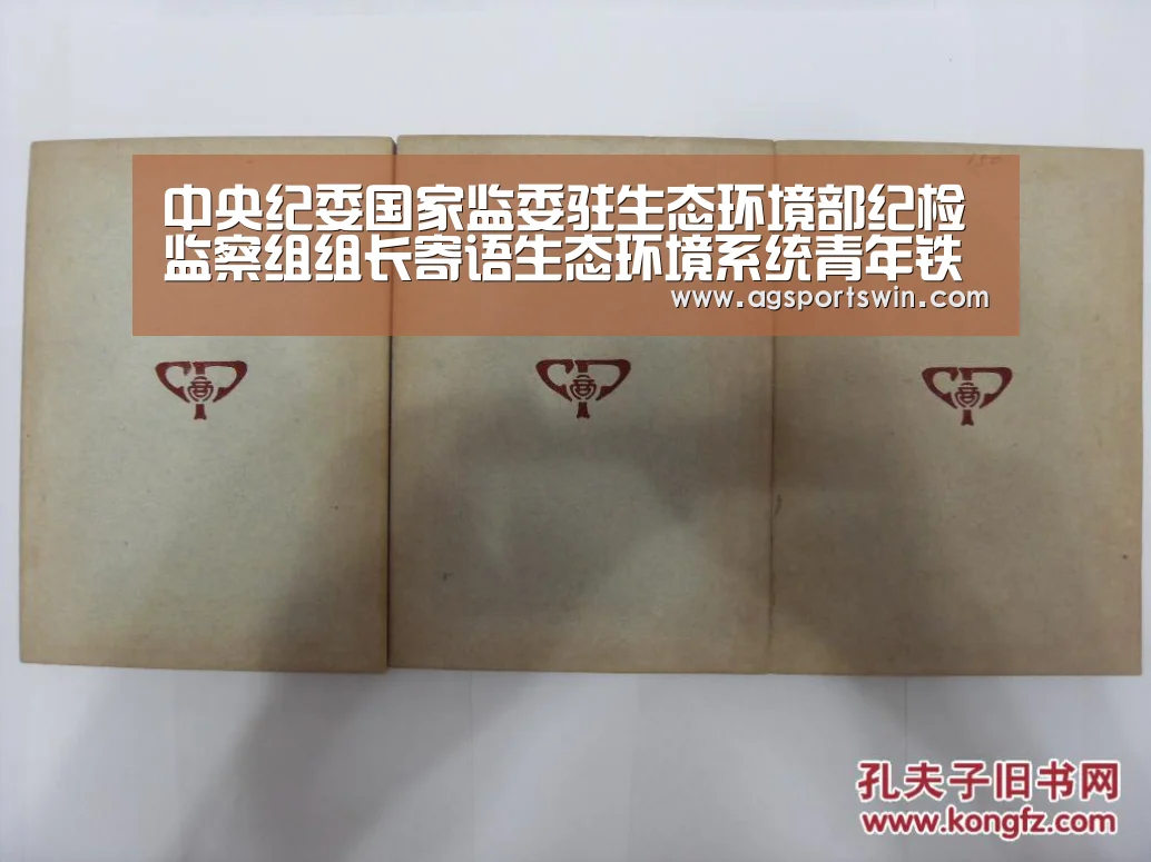 中央纪委国家监委驻生态环境部纪检监察组组长寄语生态环境系统青年铁军:AG百家乐(图2) AG互动
