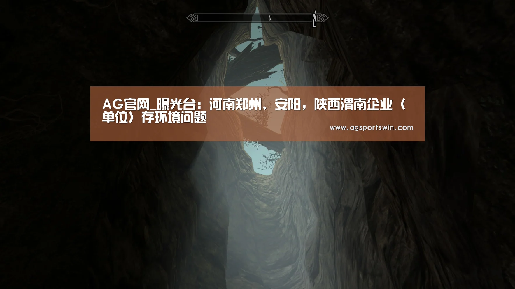 AG官网_曝光台:河南郑州、安阳,陕西渭南企业(单位)存环境问题(图3) AG百家乐