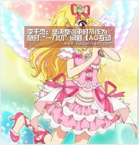 AG互动