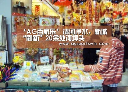 AG百家乐