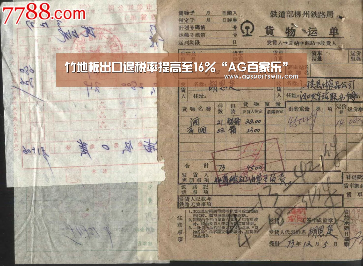 AG百家乐