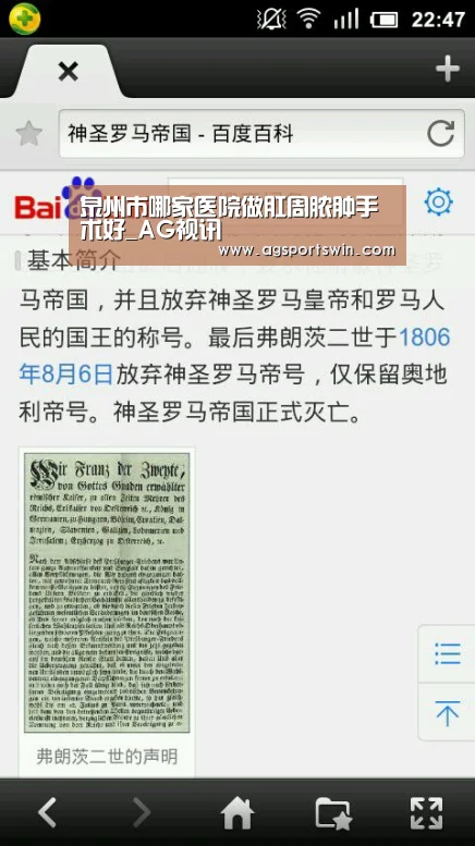 泉州市哪家医院做肛周脓肿手术好_AG视讯(图1) AG百家乐