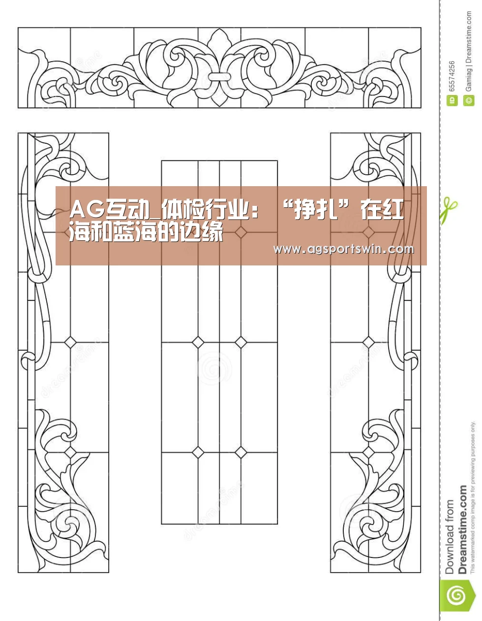 AG互动_体检行业:“挣扎”在红海和蓝海的边缘(图1) AG官网