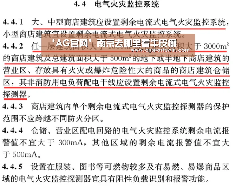 ‘AG官网’南京去哪里看牛皮癣(图2) AG视讯
