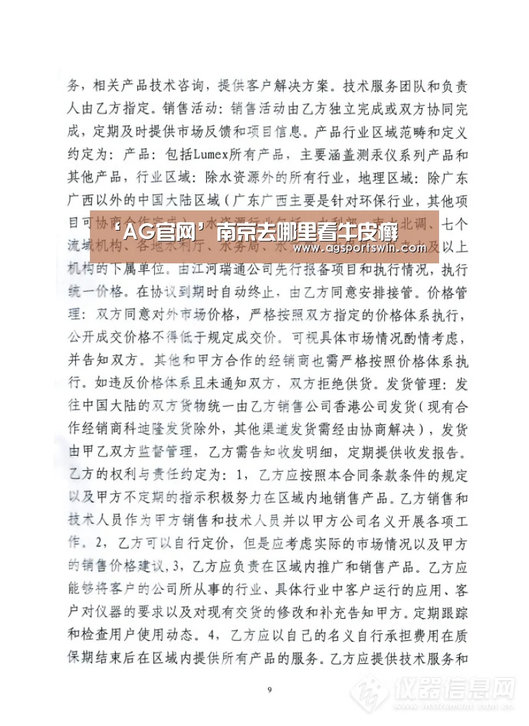 ‘AG官网’南京去哪里看牛皮癣(图3) AG官网